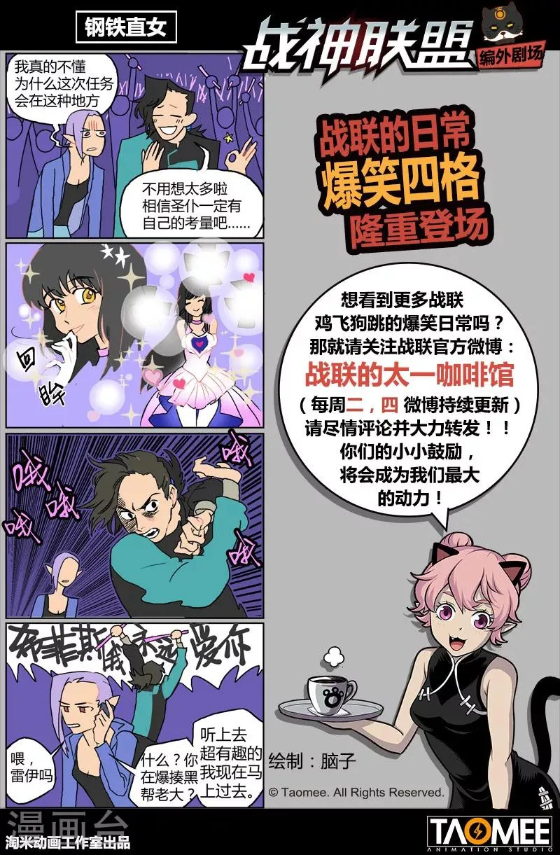 第12话1 噬毒蜥人 第22页