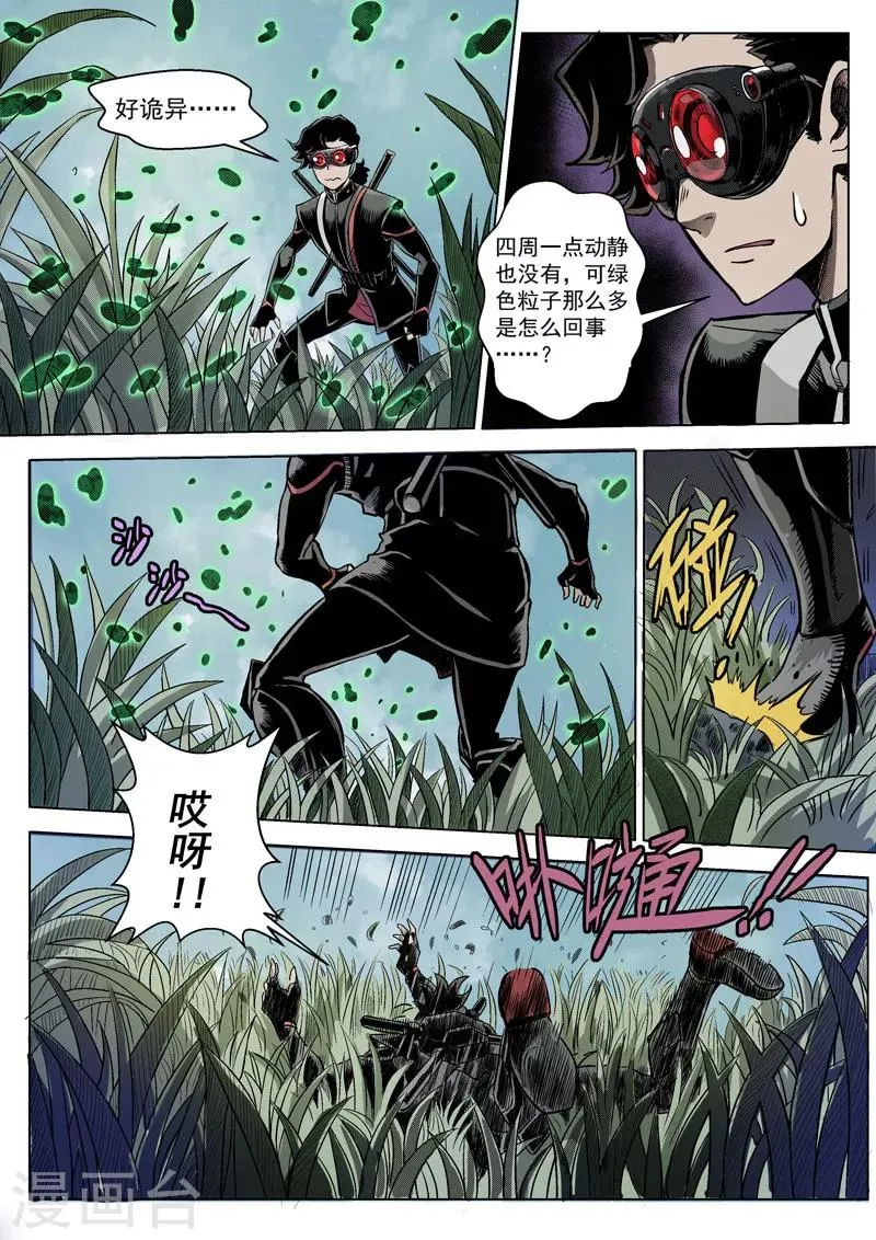 第12话3 噬毒蜥人 第3页