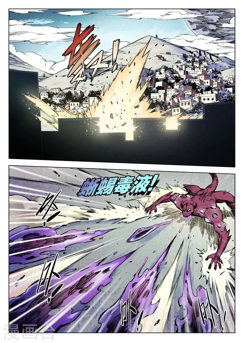 第13话1 风棘刃 第2页