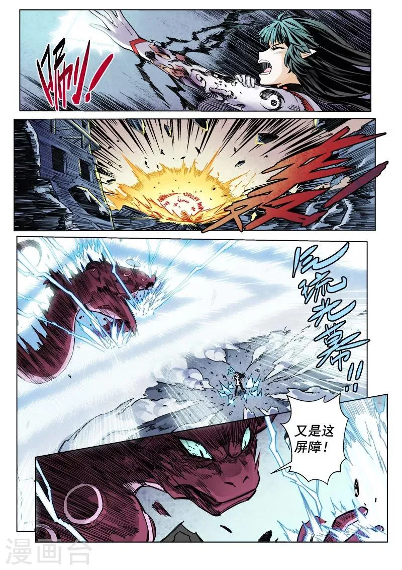 第13话2 风棘刃 第2页