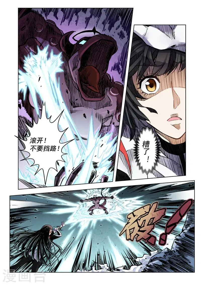 第13话2 风棘刃 第3页