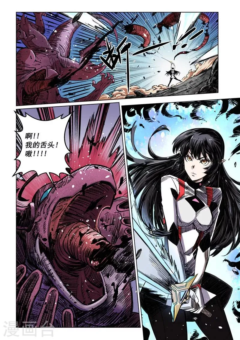 第13话2 风棘刃 第10页