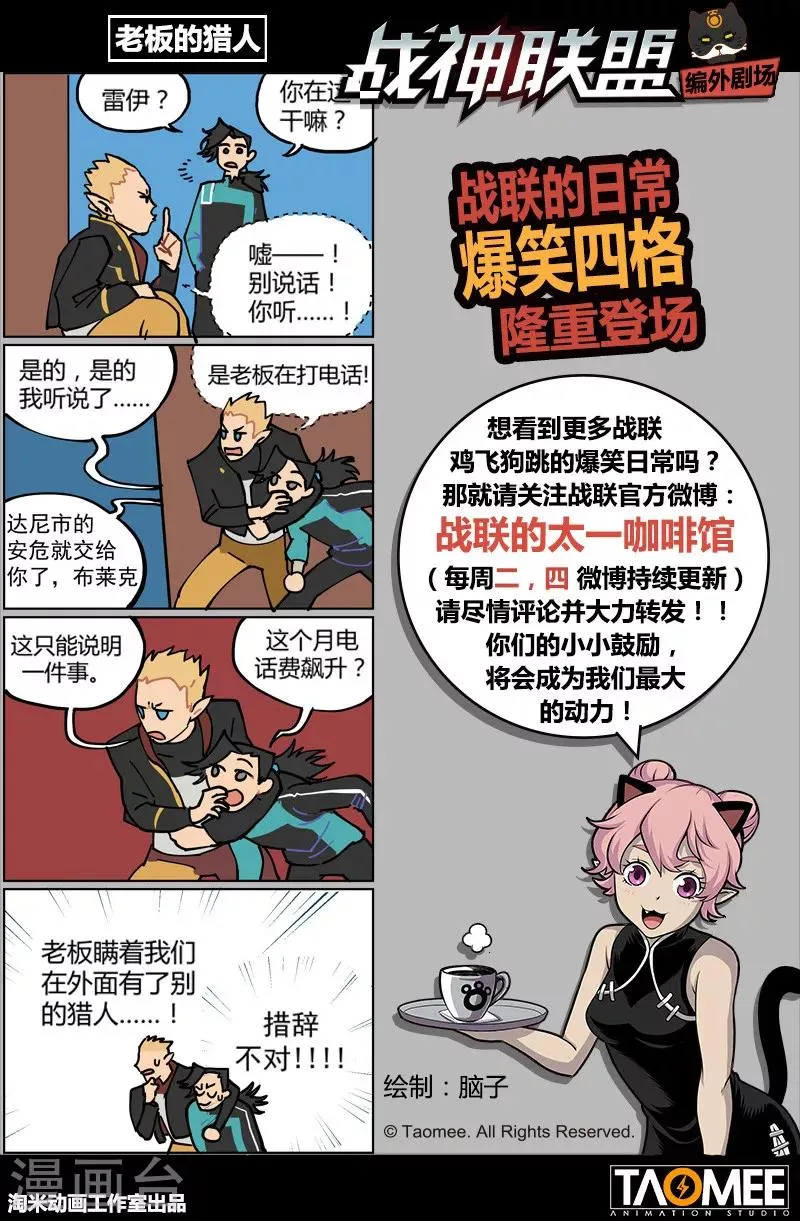 第13话2 风棘刃 第12页