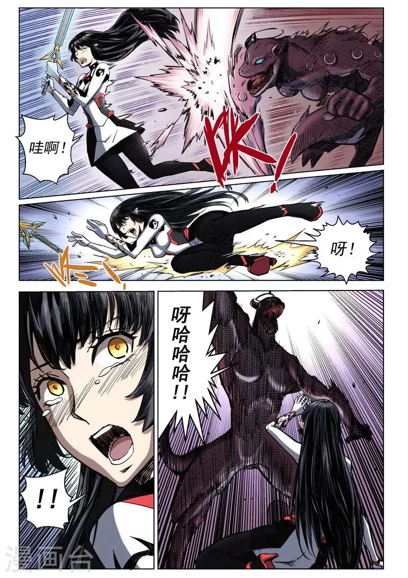 第14话1 突变 第4页