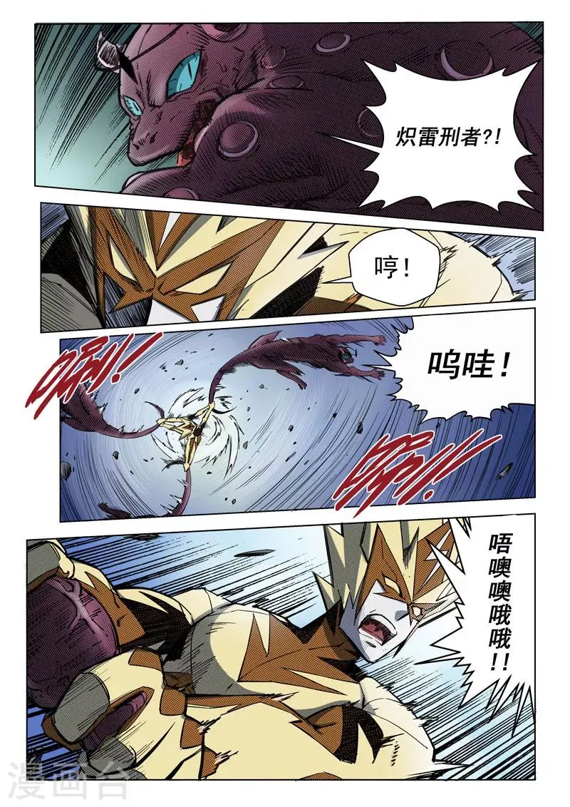 第14话1 突变 第7页