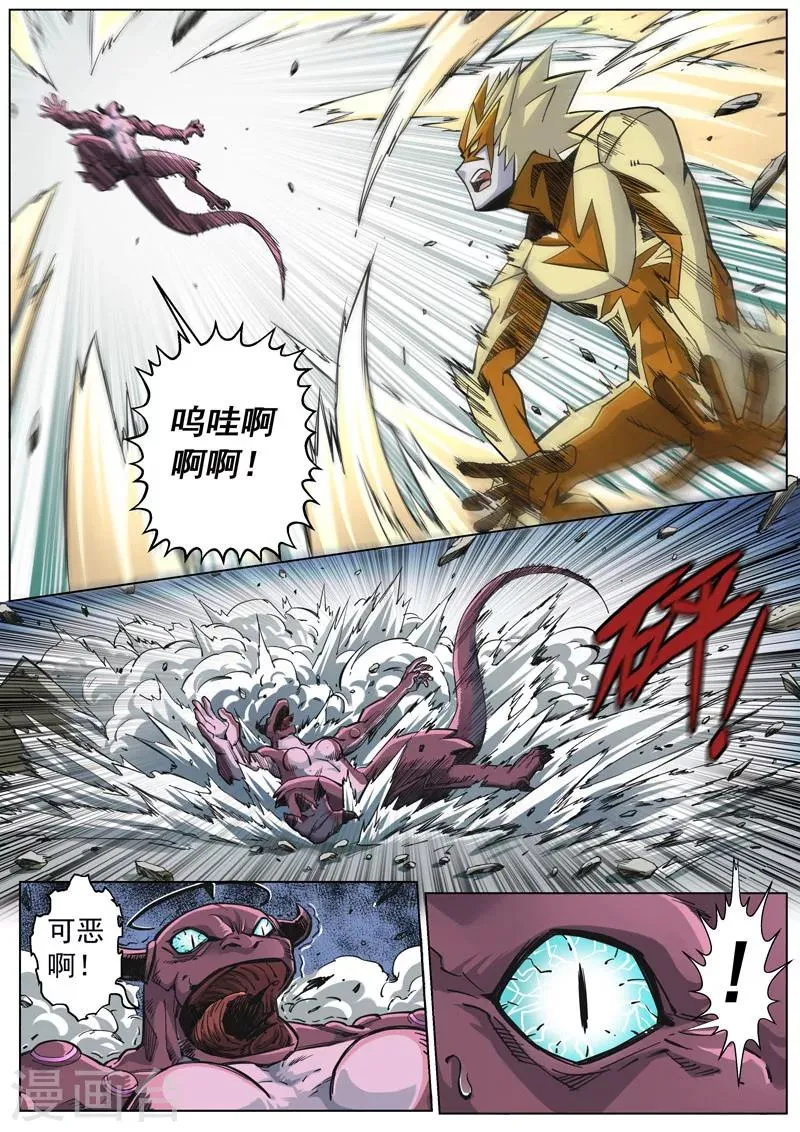 第14话1 突变 第8页