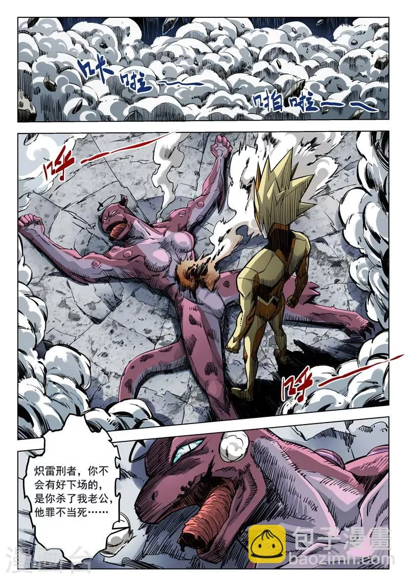 第14话1 突变 第10页