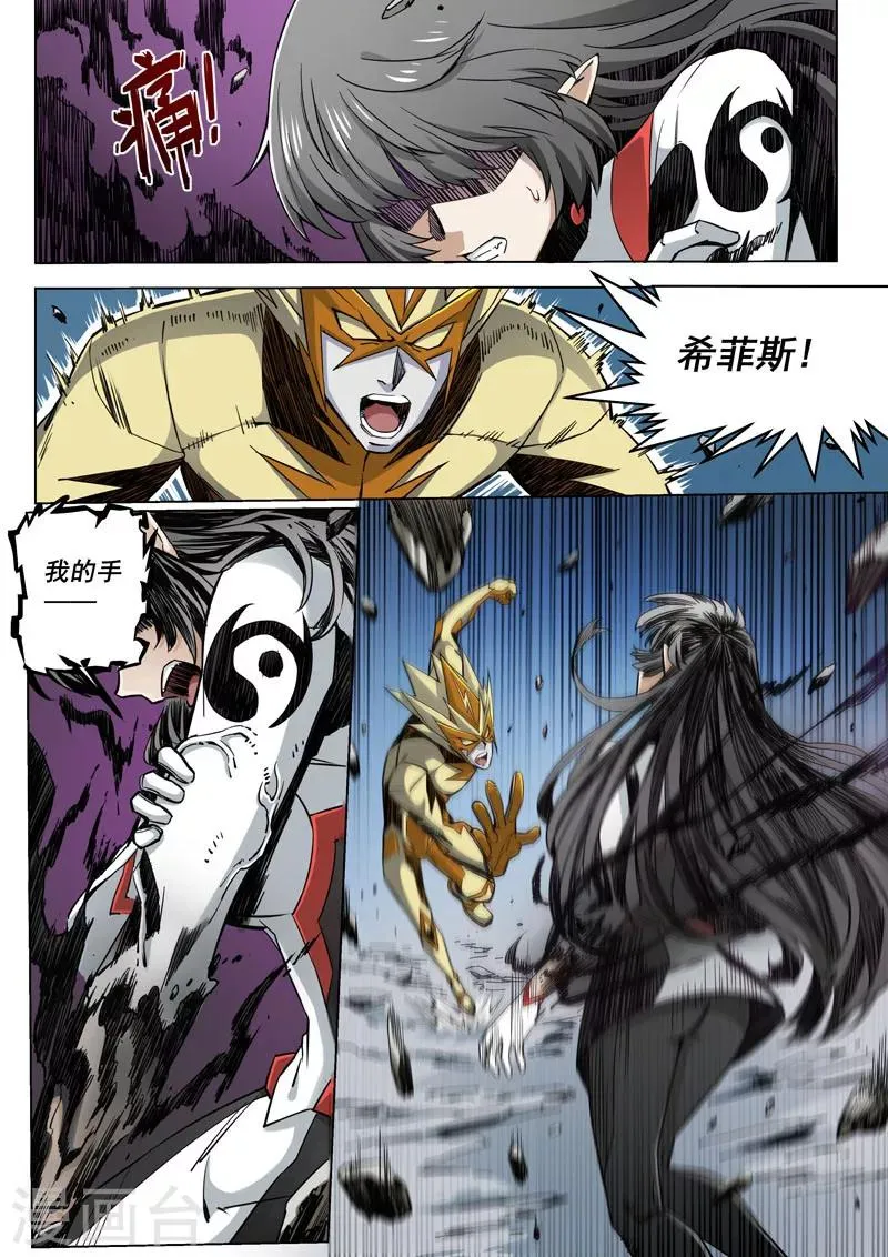 第14话1 突变 第12页
