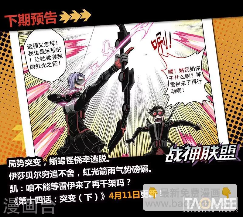 第14话1 突变 第14页