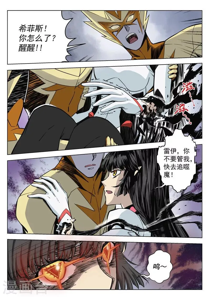 第14话2 突变 第1页