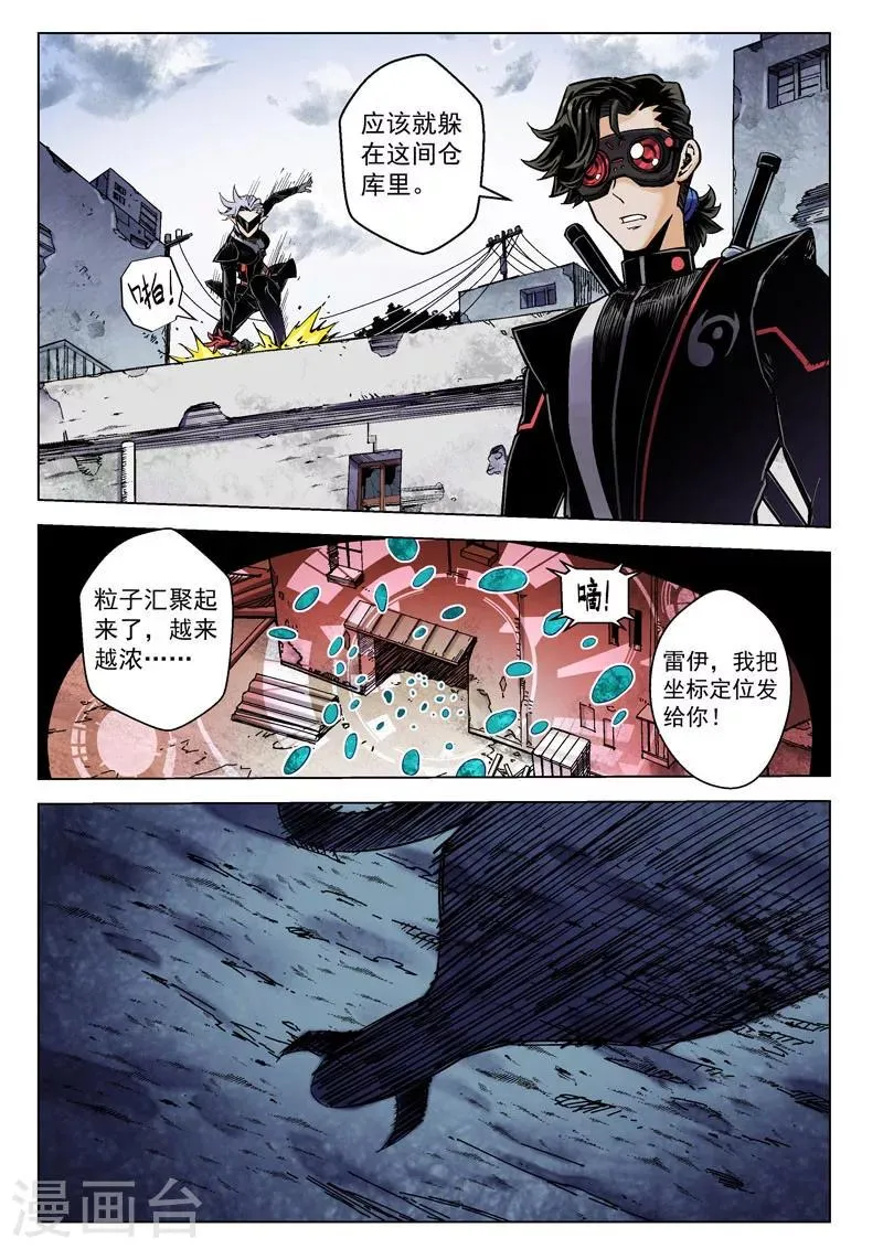 第14话2 突变 第5页