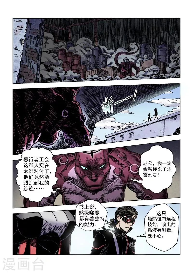 第14话2 突变 第6页