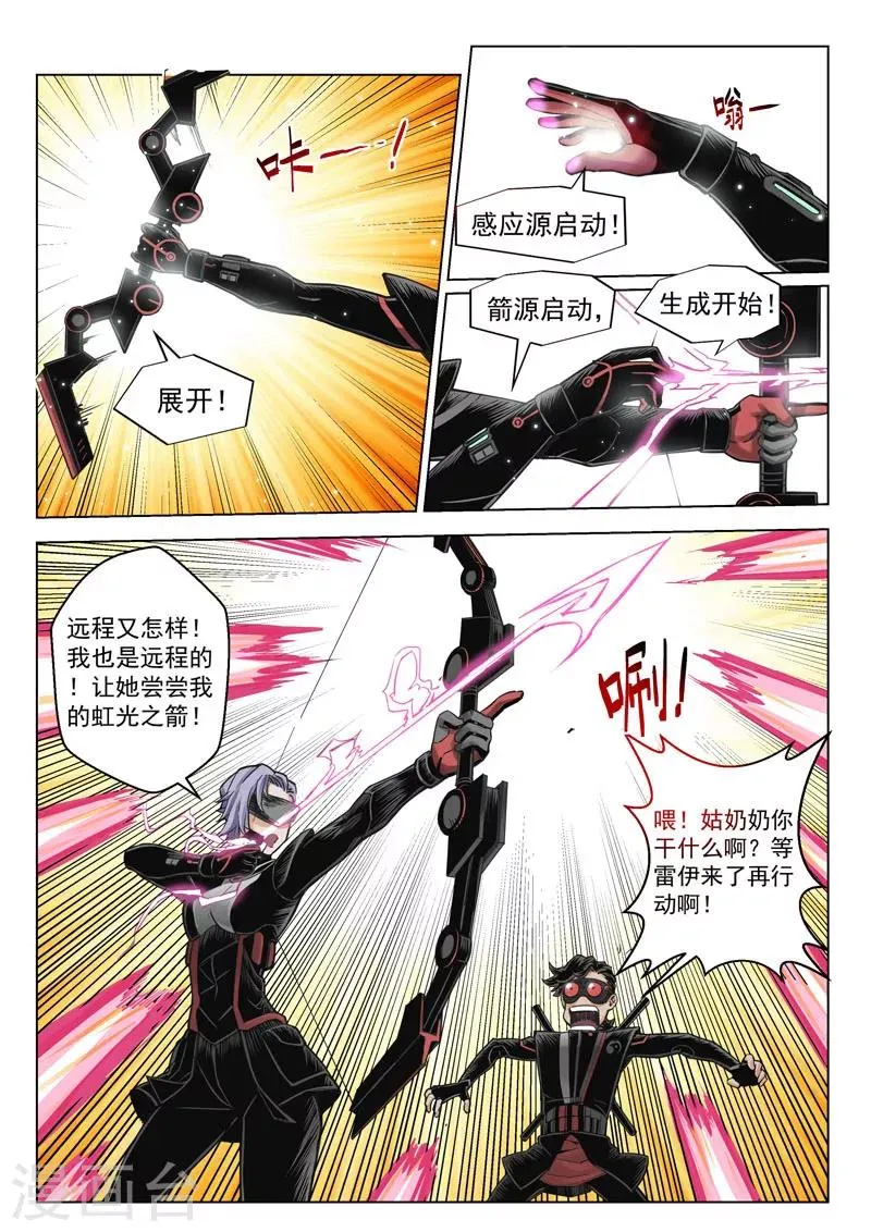 第14话2 突变 第7页