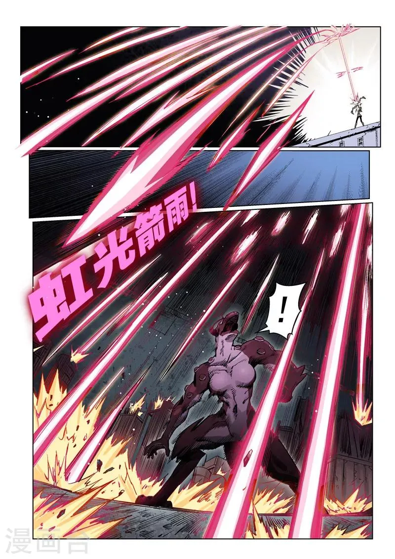 第14话2 突变 第8页