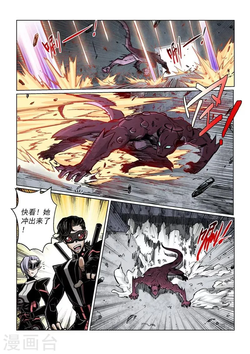 第14话2 突变 第9页