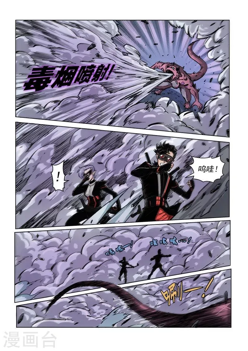 第14话2 突变 第10页
