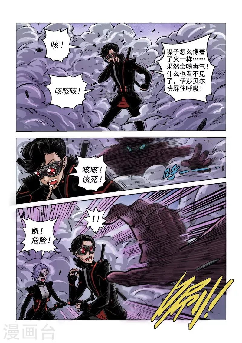 第14话2 突变 第11页
