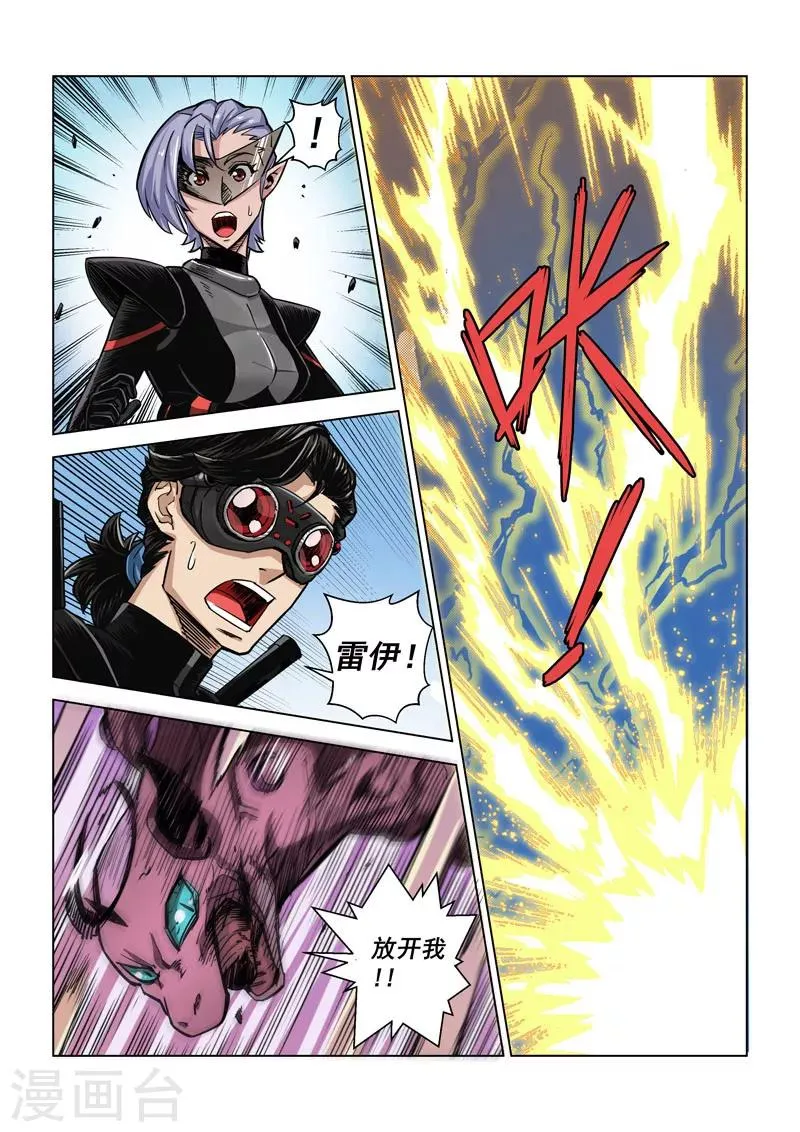 第14话2 突变 第13页