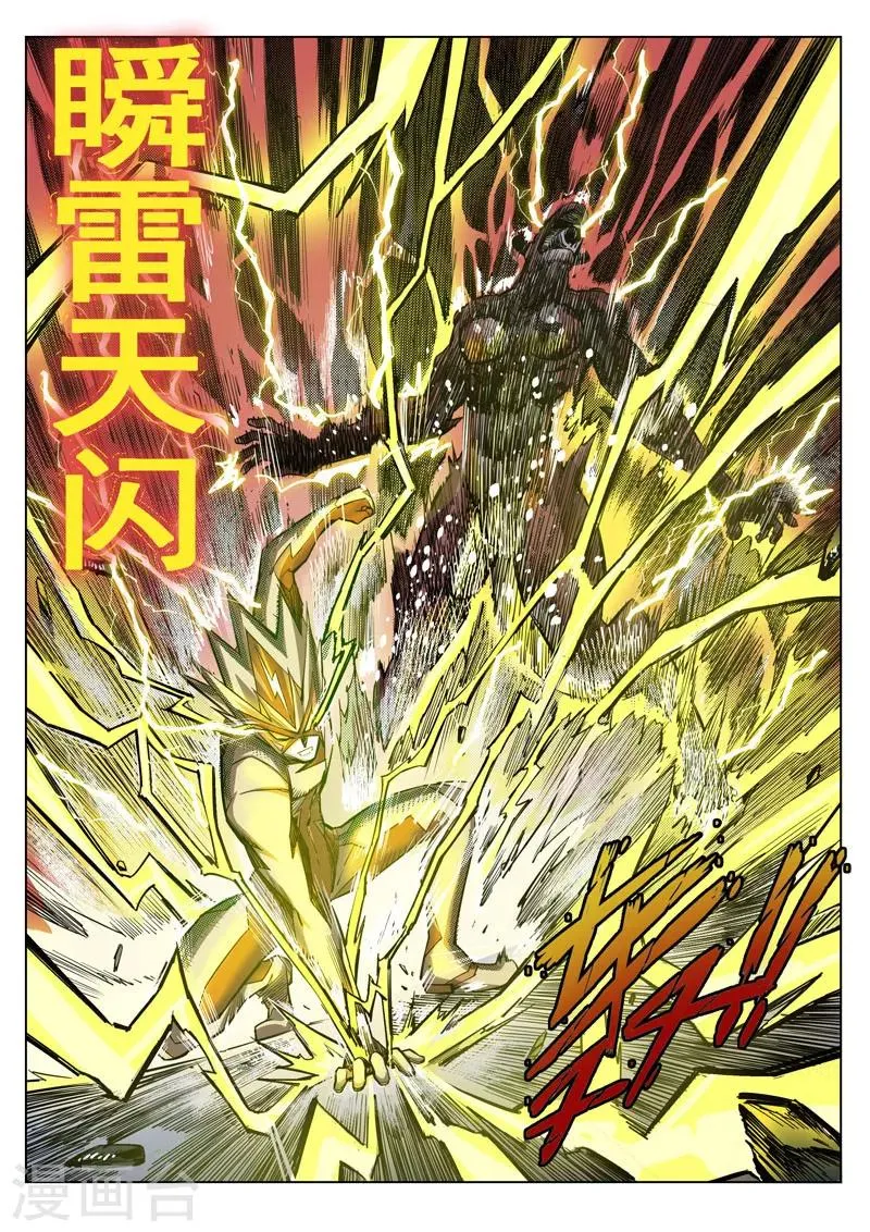 第14话2 突变 第14页