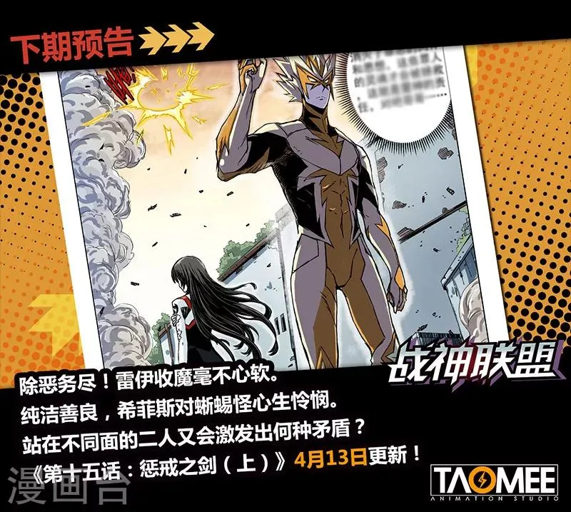 第14话2 突变 第15页