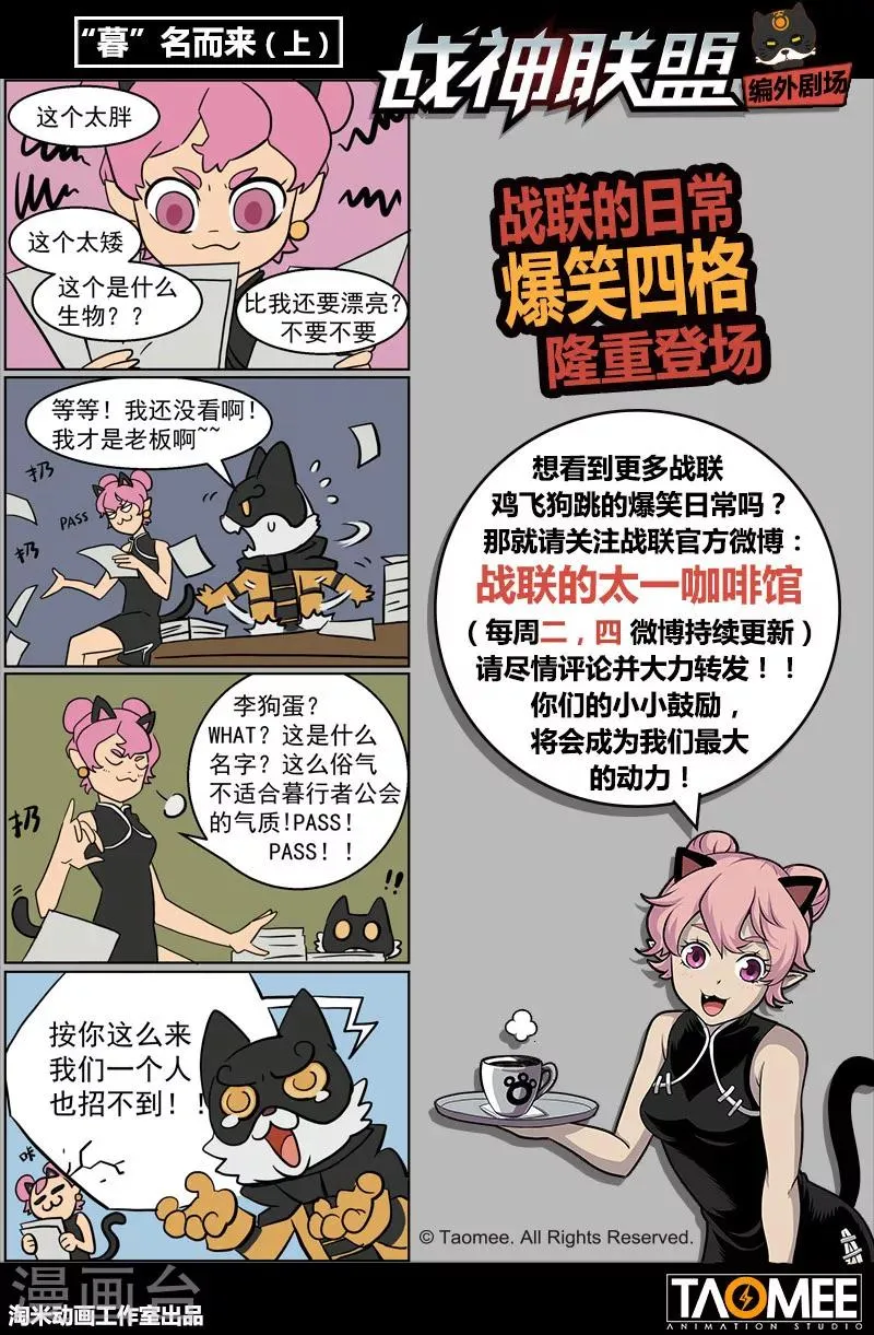 第14话2 突变 第17页