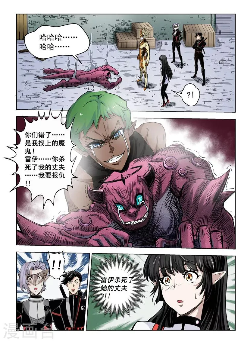 第15话1 惩戒之剑 第5页