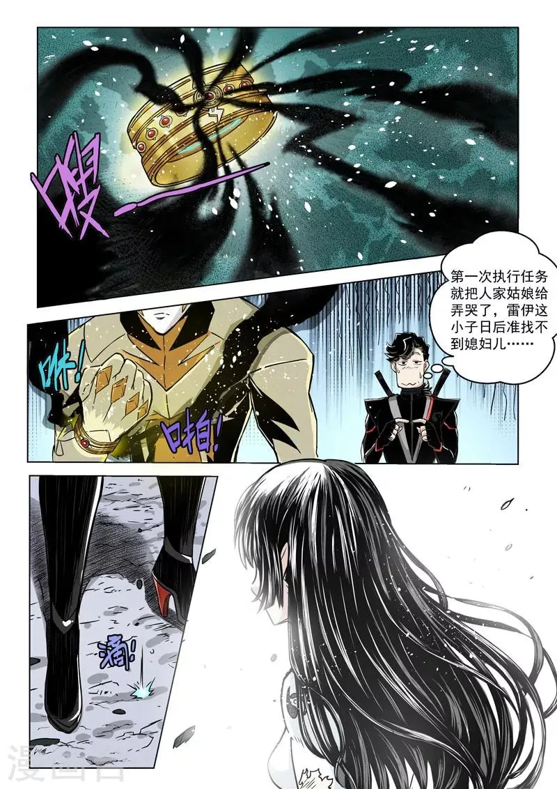 第15话1 惩戒之剑 第11页