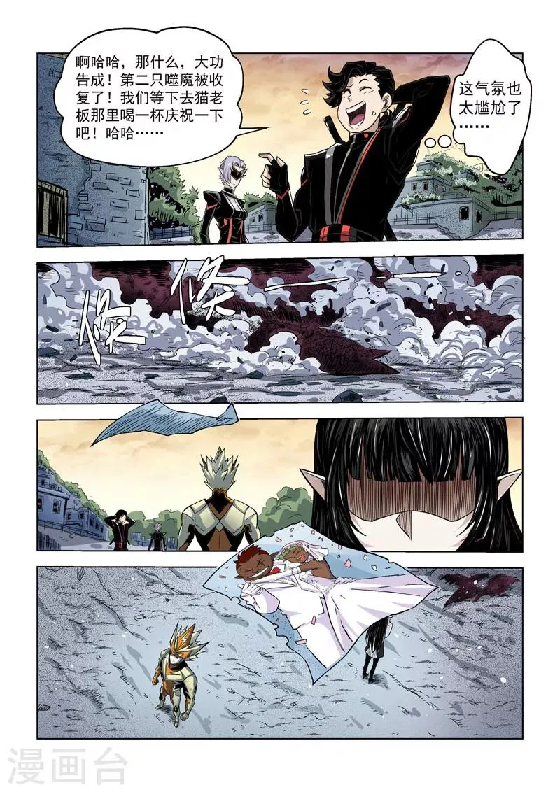 第15话1 惩戒之剑 第12页
