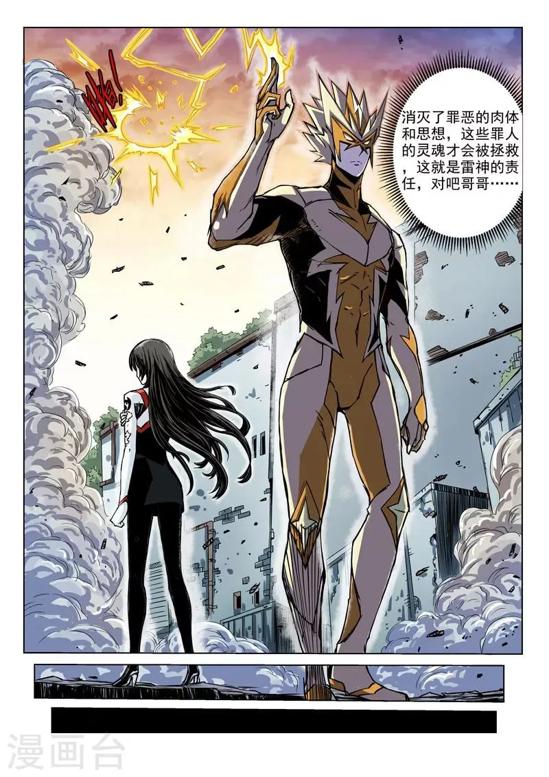 第15话1 惩戒之剑 第13页