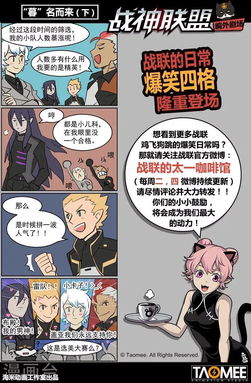 第15话1 惩戒之剑 第16页