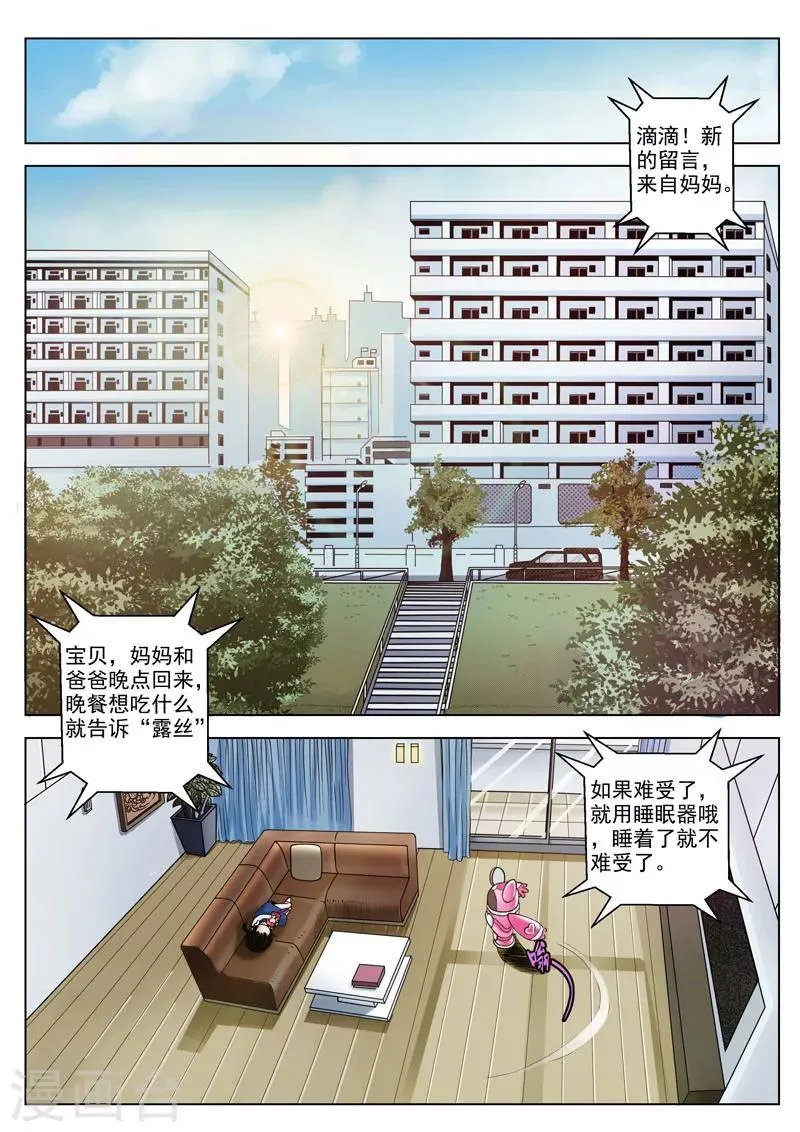 第15话2 惩戒之剑 第1页