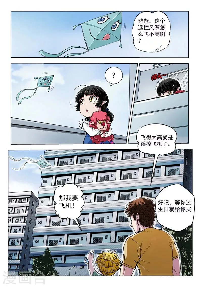 第15话2 惩戒之剑 第5页