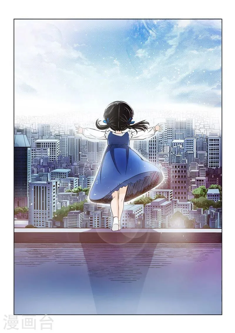 第15话2 惩戒之剑 第7页