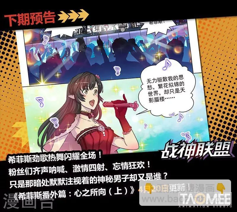 第15话2 惩戒之剑 第10页