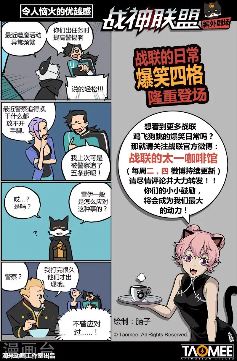 第15话2 惩戒之剑 第12页