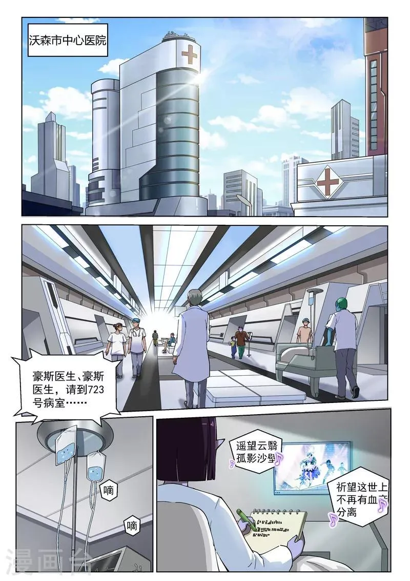 番外2(1) 心之所向 第2页
