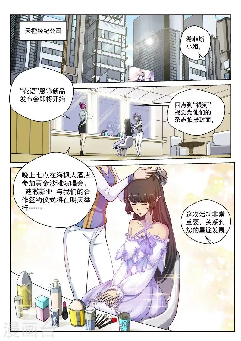 番外2(1) 心之所向 第4页