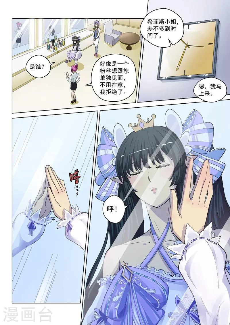 番外2(1) 心之所向 第6页