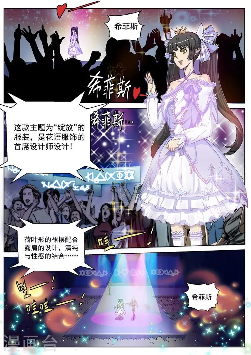 番外2(1) 心之所向 第8页