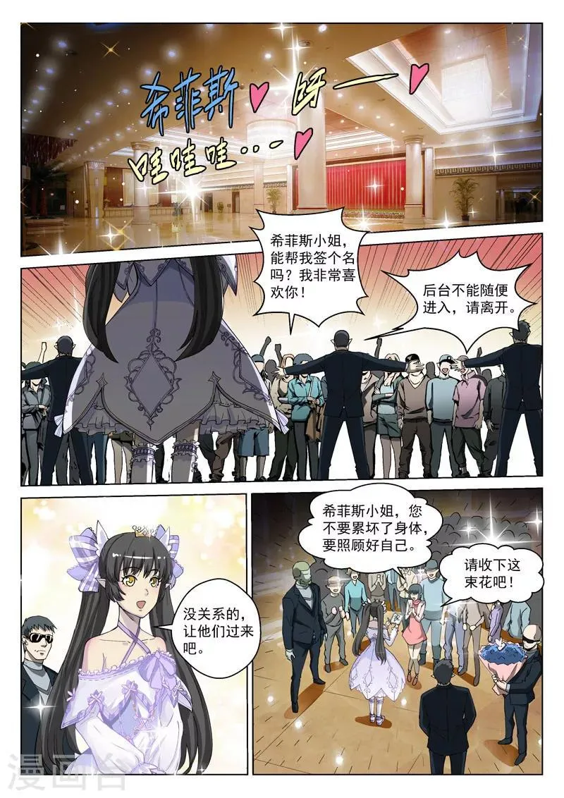 番外2(1) 心之所向 第9页