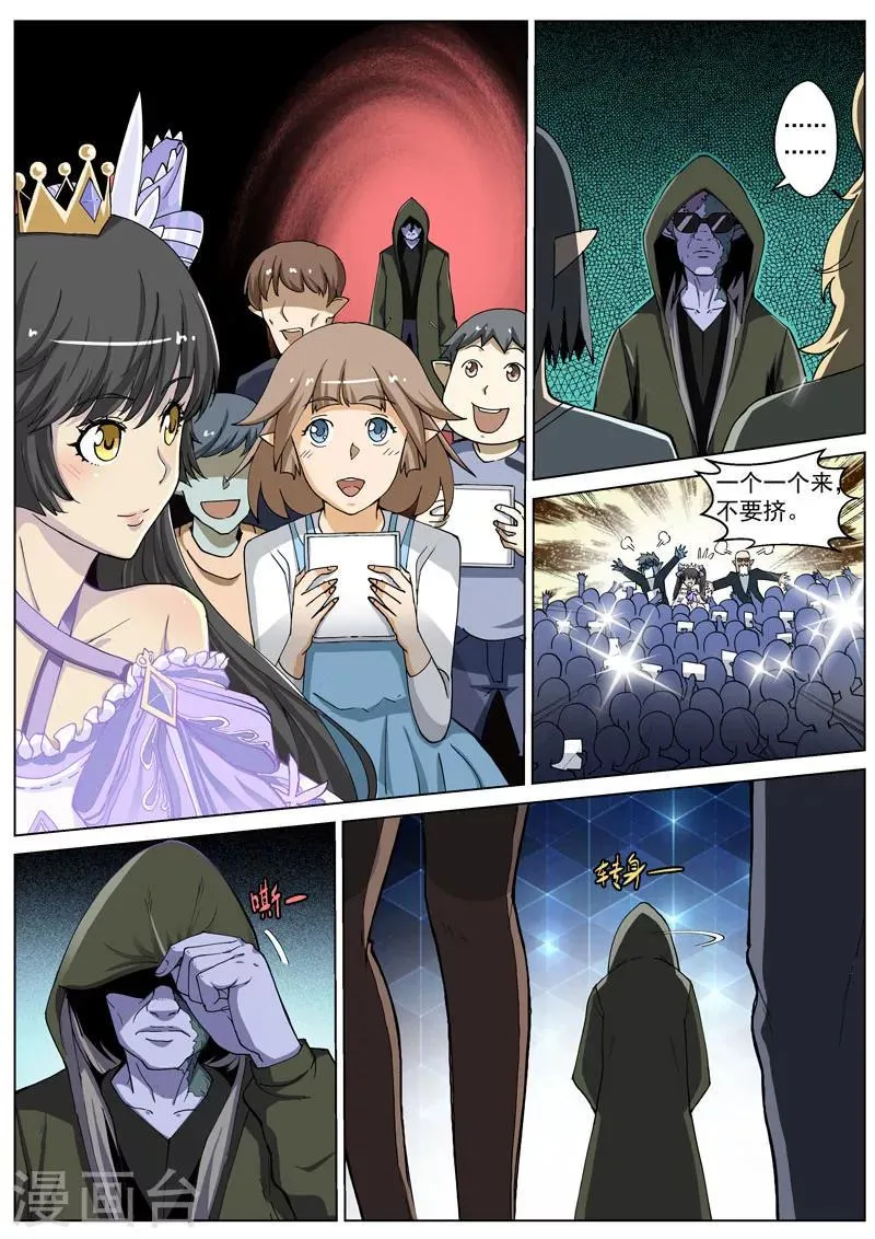 番外2(1) 心之所向 第10页