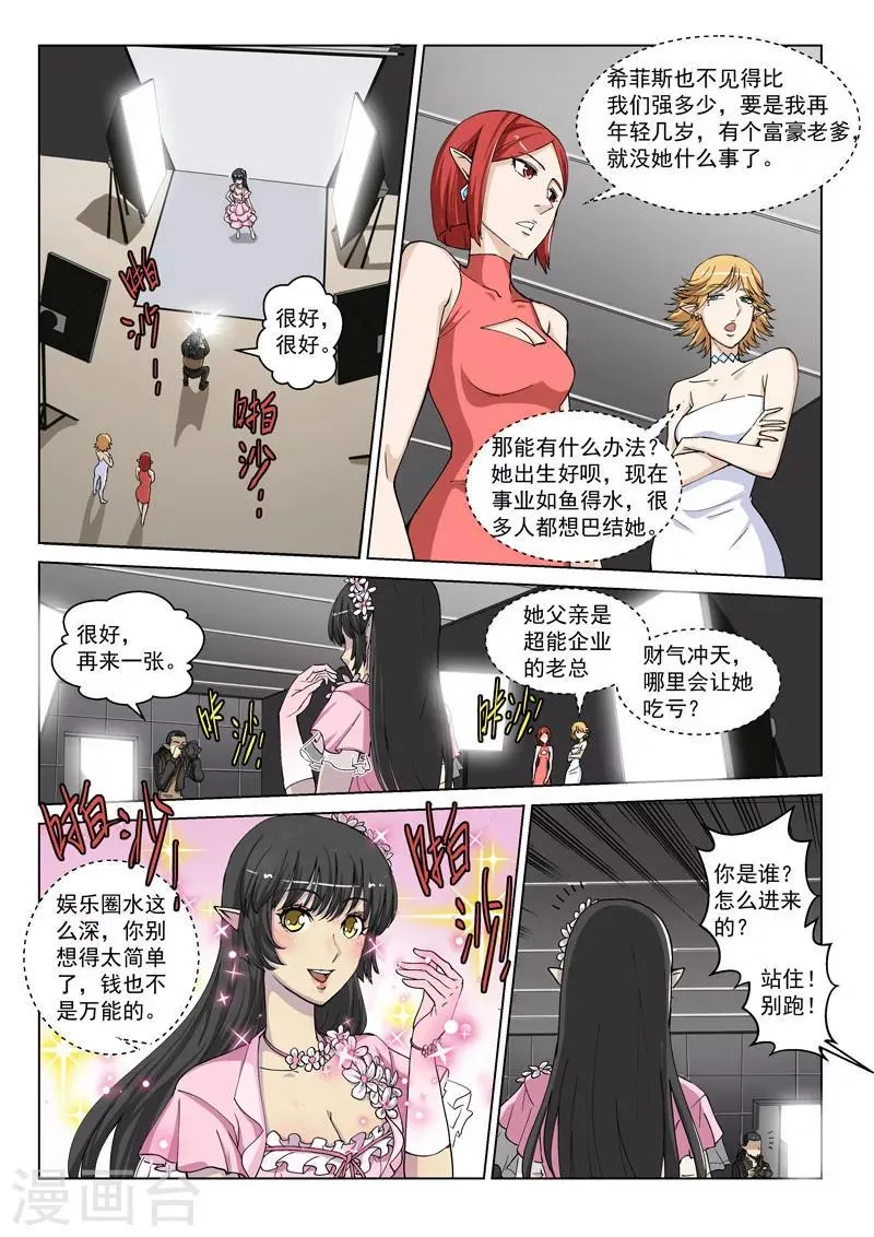 番外2(1) 心之所向 第12页