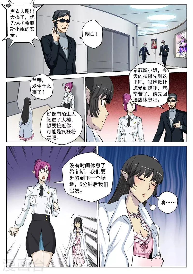 番外2(1) 心之所向 第13页
