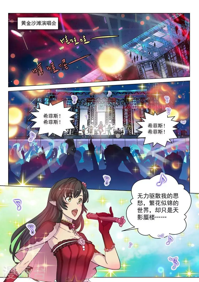 番外2(1) 心之所向 第14页