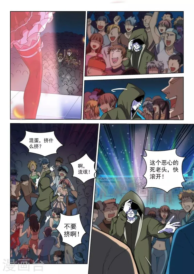 番外2(1) 心之所向 第15页
