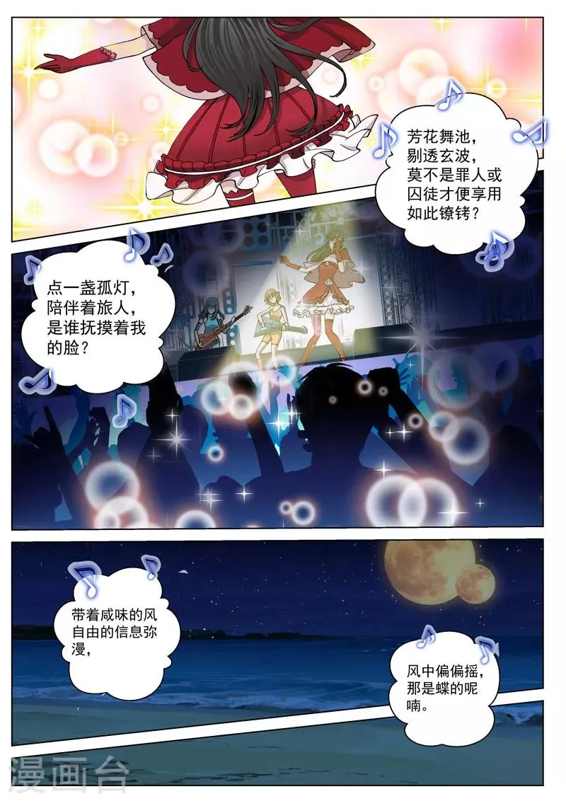 番外2(1) 心之所向 第16页