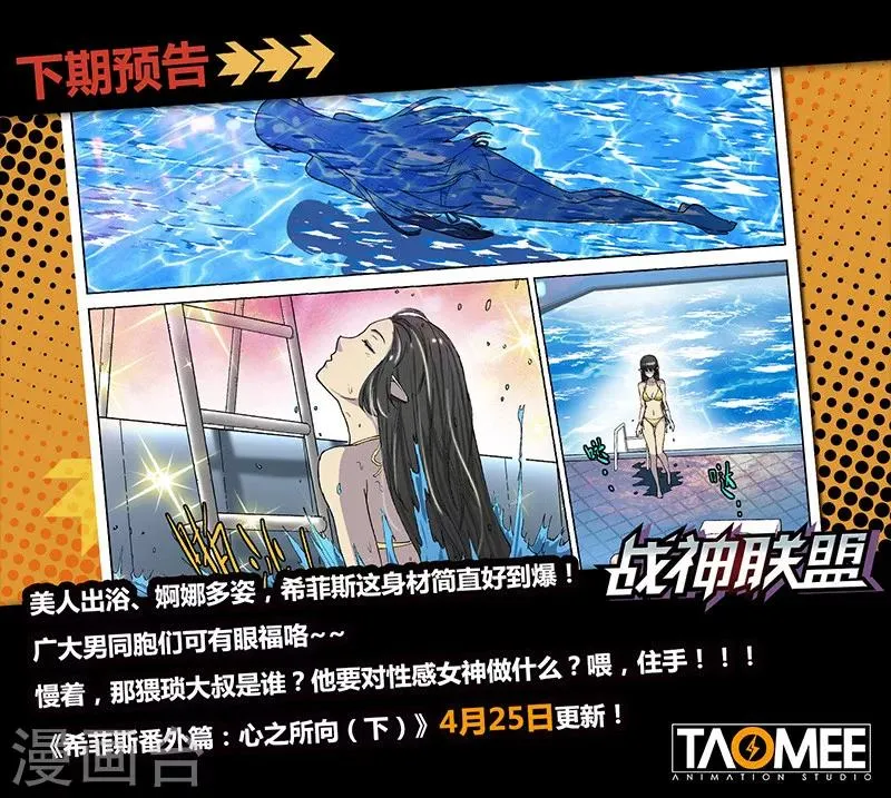 番外2(1) 心之所向 第17页