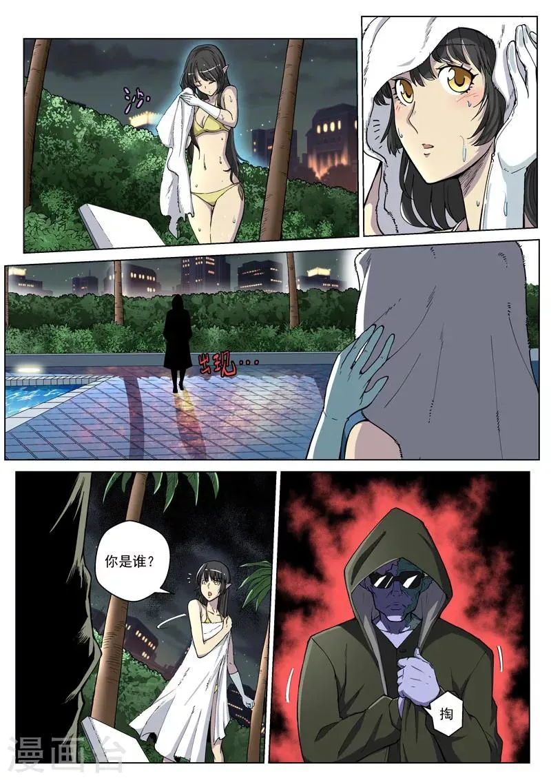 番外2(2) 心之所向 第2页