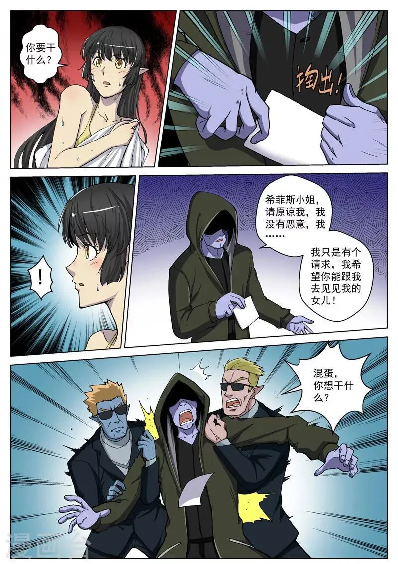 番外2(2) 心之所向 第3页