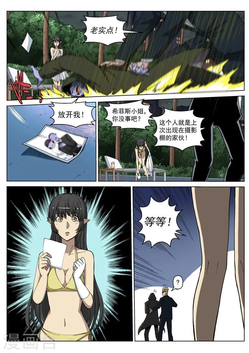 番外2(2) 心之所向 第4页